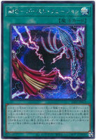 22PP-JP012 - Yugioh - Japanese - Ghost Fusion - Secret