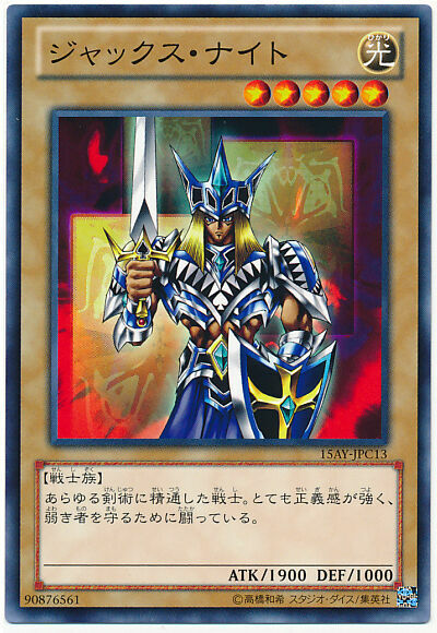 15AY-JPC13 - Yugioh - Japanese - Jack's Knight - Common