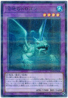 17PR-JP008 - Yugioh - Japanese - Mudragon of the Swamp - Normal Parallel