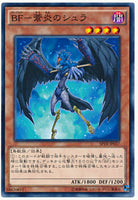 SPTR-JP037 - Yugioh - Japanese - Blackwing - Shura the Blue Flame - Common