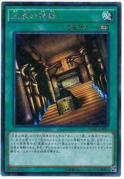 15AX-JPM43 - Yugioh - Japanese - Temple of the Kings - Secret