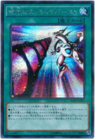 20AP-JP059 - Yugioh - Japanese - Spiral Flame Strike - Secret-Parallel