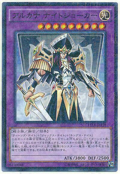 15AX-JPY39 - Yugioh - Japanese - Arcana Knight Joker - Millennium