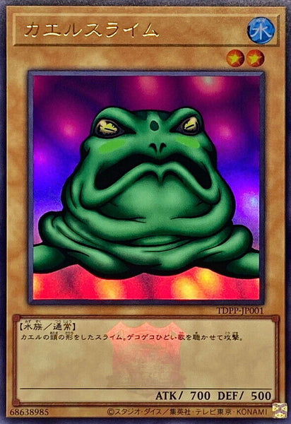 TDPP-JP001 - Yugioh - Japanese - Slime Toad - Ultra Logo