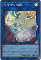 SR12-JPP02 - Yugioh - Japanese - Guard of the Agents - Moon - Super