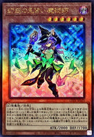 LEDE-JP029 - Yugioh - Japanese - Nightmare Apprentice - Ultimate