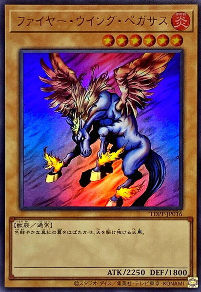 TDPP-JP016 - Yugioh - Japanese - Firewing Pegasus - Ultra