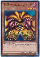 20AP-JP011 - Yugioh - Japanese - Exodia the Forbidden One - N-Parallel