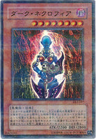 DL3-097 - Yugioh - Japanese - Dark Necrofear - Parallel