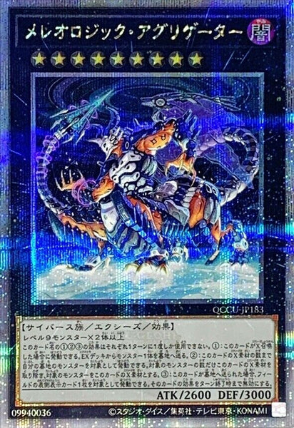 QCCU-JP183 - Yugioh - Japanese - Mereologic Aggregator - Quarter Century Secret