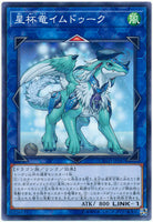 COTD-JP047 - Yugioh - Japanese - Imduk the World Chalice Dragon - Common