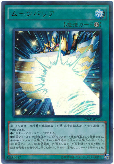 20AP-JP056 - Yugioh - Japanese - Light Wing Shield - Parallel