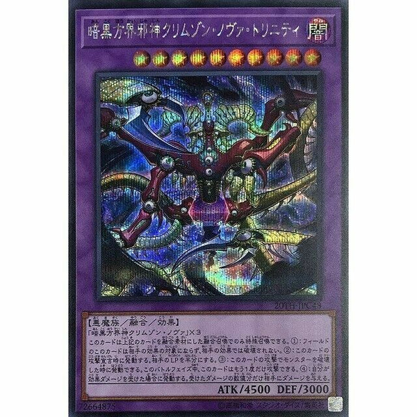 20TH-JPC48 - Yugioh - Japanese - Crimson Nova Trinity the Dark Cubic Lord - Secr