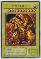 15AY-JPC00 - Yugioh - Japanese - The Winged Dragon of Ra - Ultra