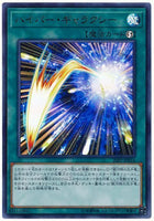 20PP-JP014 - Yugioh - Japanese - Hyper Galaxy - Ultra