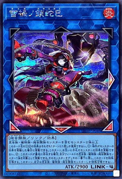 LEDE-JP049 - Yugioh - Japanese - Raika no Kusarigami - Secret