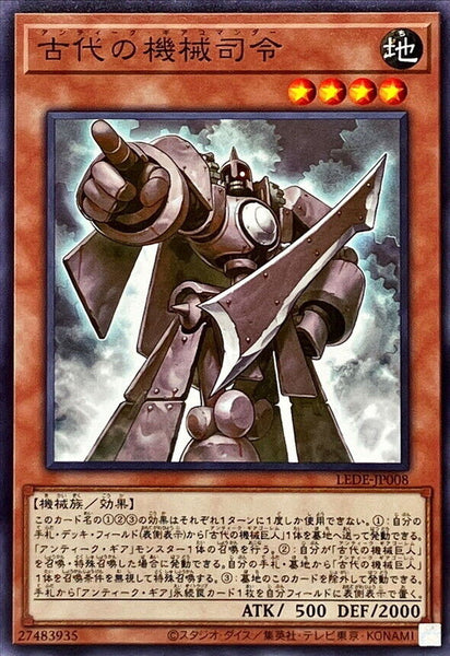 LEDE-JP008 - Yugioh - Japanese - Ancient Gear Commander - Common