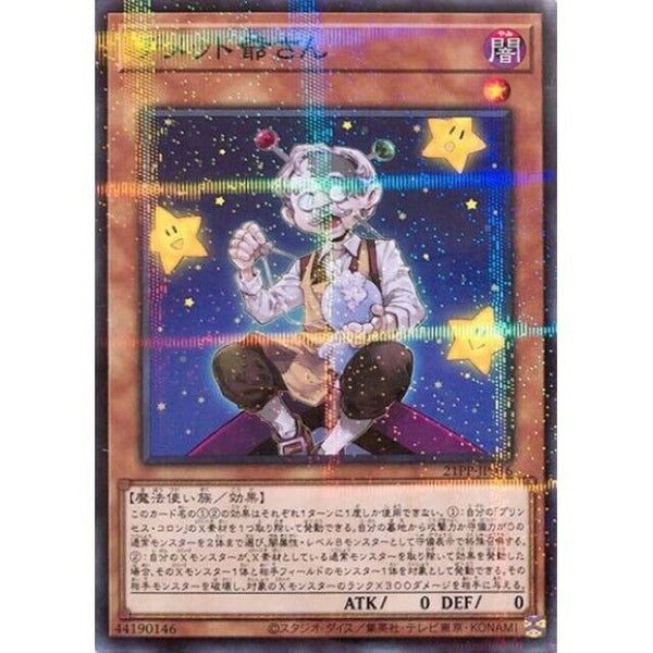 21PP-JP016 - Yugioh - Japanese - Grandpa Demetto - Normal Parallel