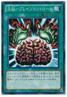 15AY-JPA26 - Yugioh - Japanese - Brain Control - Common