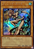 TDPP-JP006 - Yugioh - Japanese - Dancing Elf - Secret