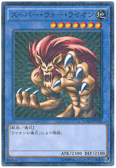 15AX-JPM33 - Yugioh - Japanese - Super War-Lion - Millennium