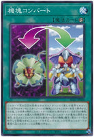 AC01-JP044 - Yugioh - Japanese - Appliancer Conversion - Common