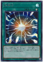 20CP-JPT05 - Yugioh - Japanese - Super Polymerization - Secret