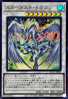 QCCU-JP049 - Yugioh - Japanese - Stardust Dragon - Ultra