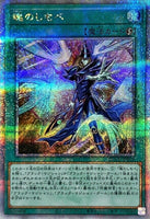 QCCU-JP010 - Yugioh - Japanese - Soul Servant - Quarter Century Secret