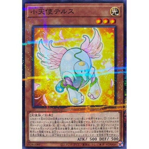 21PP-JP002 - Yugioh - Japanese - Tellus the Little Angel - Normal Parallel