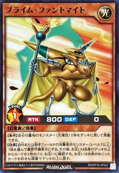 RD-KP16-JP002 - Yugioh - Japanese - Praime Phantomite - Common