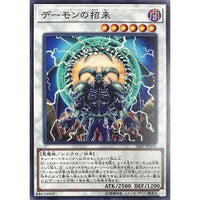 18SP-JP301 - Yugioh - Japanese - Archfiend's Call - Common