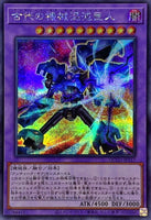 QCCU-JP117 - Yugioh - Japanese - Chaos Ancient Gear Giant - Secret