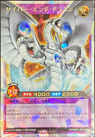 RD-ORP1-JP019 - Yugioh - Japanese - Cyber End Dragon - Over Rush