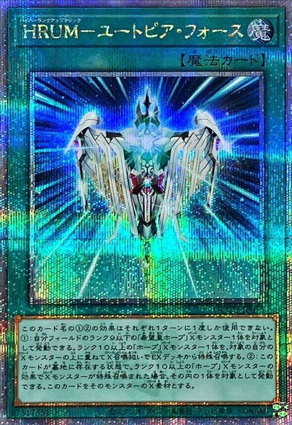 QCCU-JP075 - Yugioh - Japanese - Hyper Rank-Up-Magic Utopiforce - Quarter