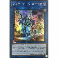 19SP-JP507 - Yugioh - Japanese - Galatea, the Orcust Automaton - Common