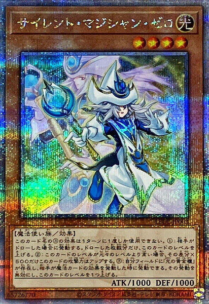 LEDE-JP003 - Yugioh - Japanese - Silent Magician Zero - Quarter