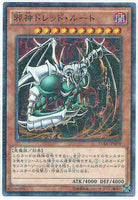 15AX-JPM58 – Yugioh – Japanisch – The Wicked Dreadroot – Millennium z2