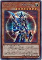 20CP-JPT03 - Yugioh - Japanese - Black Luster Soldier - Envoy of the Beginning -