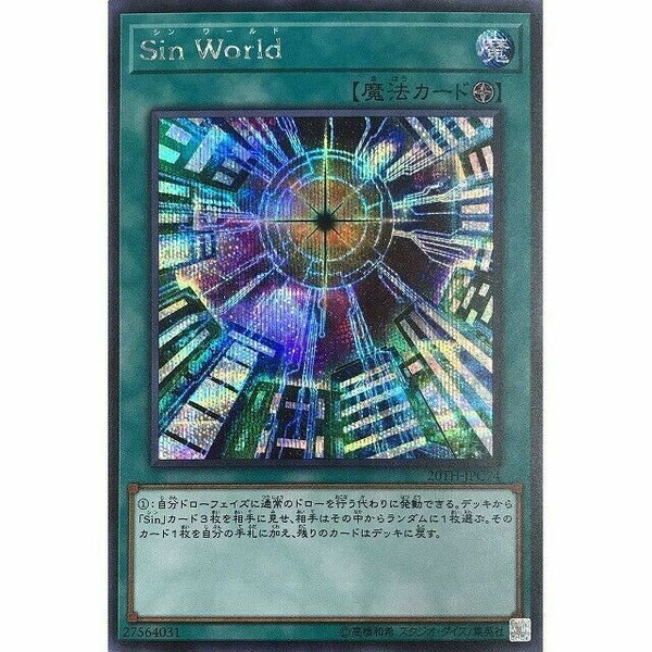 20TH-JPC74 - Yugioh - Japanese - Malefic World - Secret