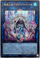 DP26-JP034 - Yugioh - Japanese - Marincess Aqua Argonaut - Ultra z1