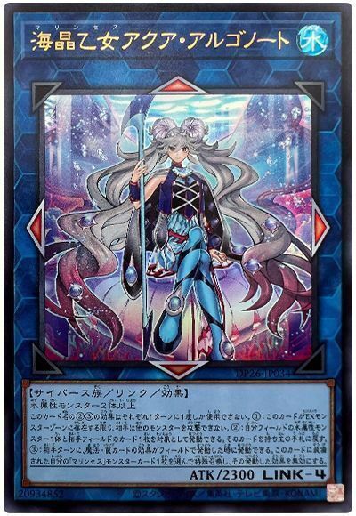 DP26-JP034 - Yugioh - Japanese - Marincess Aqua Argonaut - Ultra z1