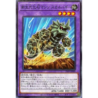 21PP-JP009 - Yugioh - Japanese - Fossil Machine Skull Buggy - Common