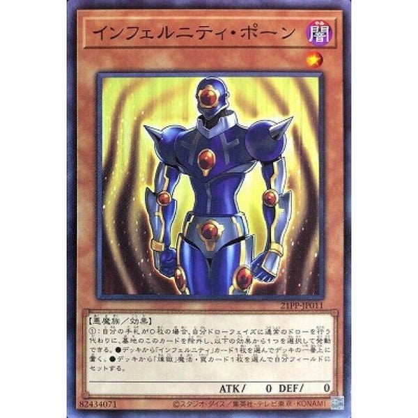 21PP-JP011 - Yugioh - Japanese - Infernity Pawn - Common