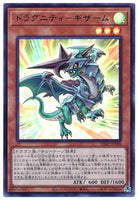 VJMP-JP188 - Yugioh - Japanese - Dragunity Guisarme - Ultra