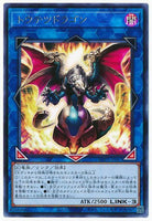 WPP1-JP067 - Yugioh - Japanese - Taotie Dragon - Rare