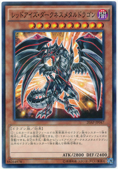 20AP-JP047 - Yugioh - Japanese - Red-Eyes Darkness Metal Dragon - N-Parallel