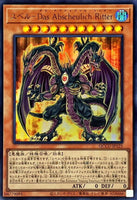 QCCU-JP125 - Yugioh - Japanese - Yubel - Terror Incarnate - Ultra