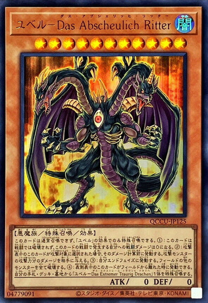 QCCU-JP125 - Yugioh - Japanese - Yubel - Terror Incarnate - Ultra