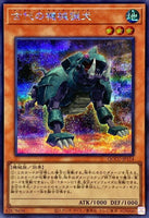 QCCU-JP114 - Yugioh - Japanese - Ancient Gear Hunting Hound - Secret